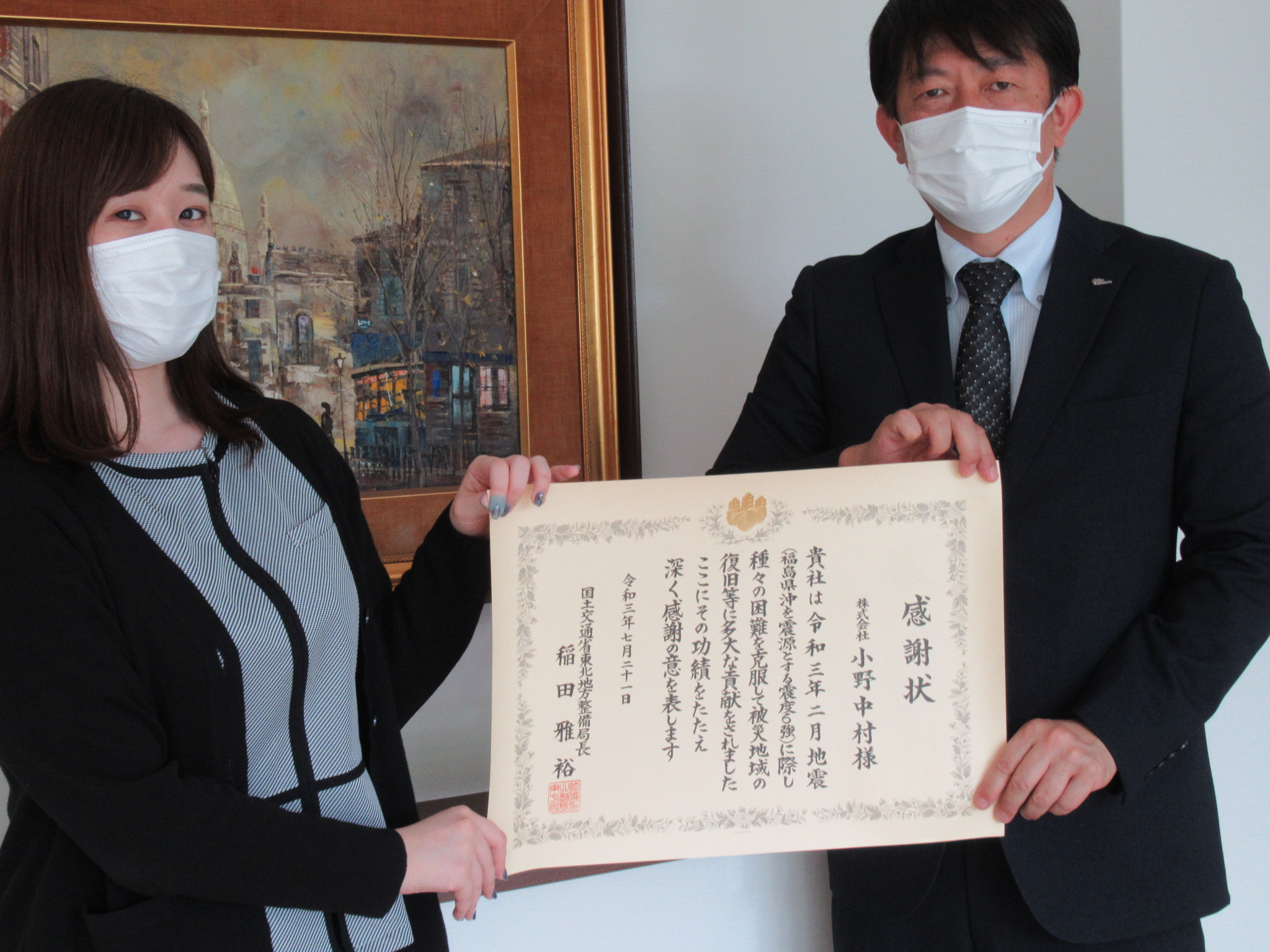 災害対策功労者表彰