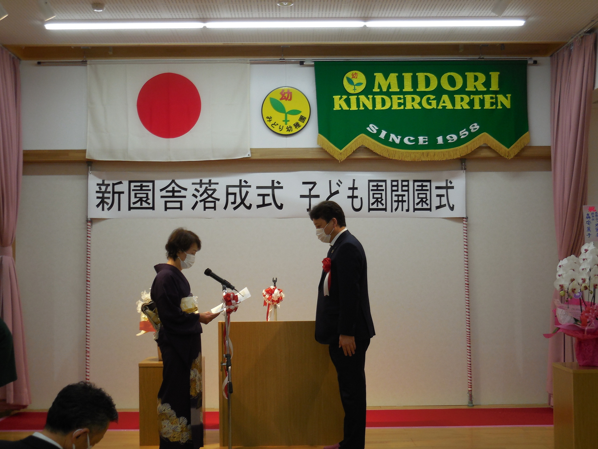 みどり幼稚園 新園舎落成式