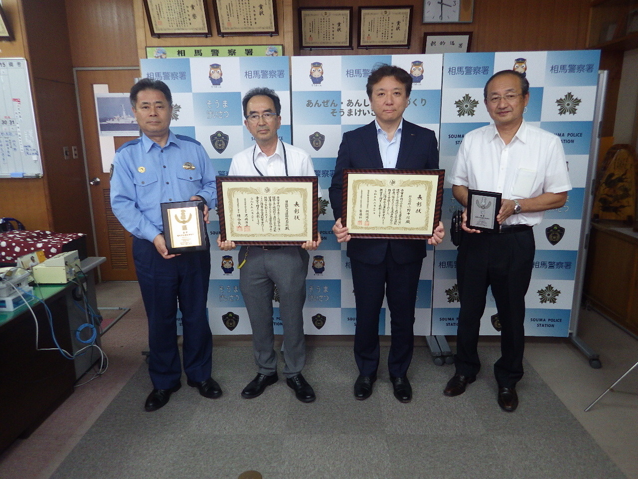 優秀交通安全事業所 表彰